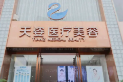 成都多点双眼皮医生名单|前四名医生名单排行