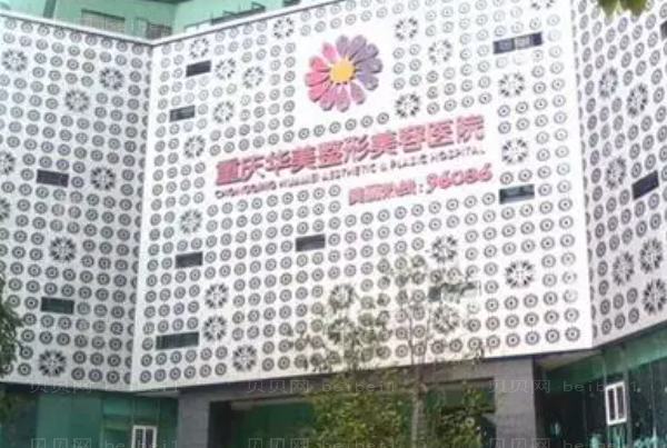 重庆膨体隆鼻医生全新排行|前八名医生排行公开