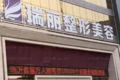 临沂上睑下垂矫正医生全新排行|前几名医生介绍