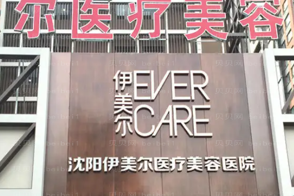 沈阳吸脂瘦臀整形医生有哪些|前七名医生名单公布