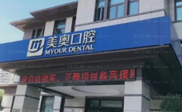 南通瓷贴面十大医院排名哪家比较强