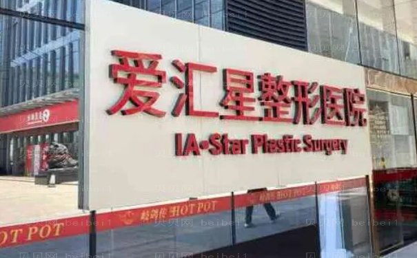 中山十大自体脂肪隆鼻整形医院名单