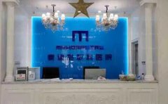济南麦迪格眼科近视专家介绍|医生介绍介绍