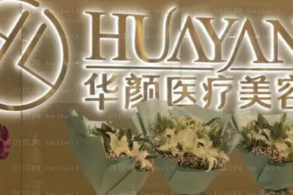 杭州消除肿眼泡医院名单一览,审美技术好!