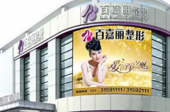 沈阳去副乳失败修复比较好的医院提名|前五名医院名单排行