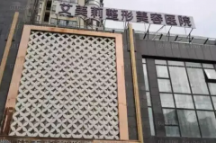 盐城乳房下垂矫正项目医生排名|前四名医生全新排行