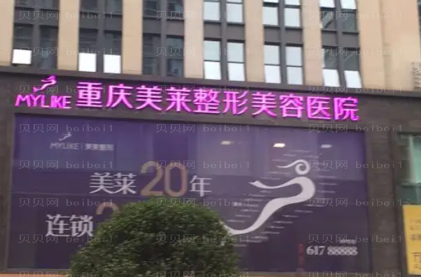 重庆玻尿酸去抬头纹哪个医院好一些|前八名医院名单展示