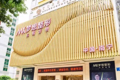 南宁眼睑松弛修复整形医生有哪些|前八名医生名单展示