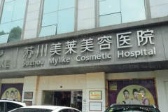 苏州韩式微创瘦小腿医院名单整理?符合审美!