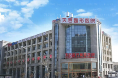 郑州瘦大腿医院全新排行?你了解了吗!