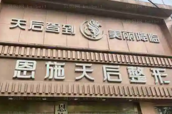 恩施眼睑修复前五名医院介绍?戳进来get!