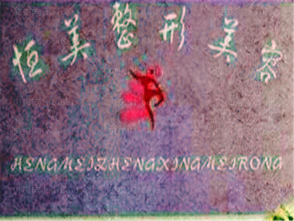 重庆恒美医疗去狐臭实力怎么样?这几位专家好评炸裂!