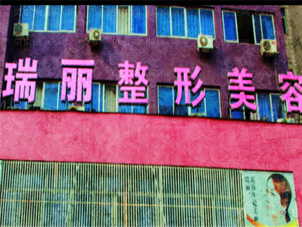 金华瑞丽医疗吸脂瘦手臂如何?人气医生介绍