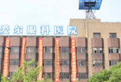南充爱尔眼科医院近视手术专家介绍,附价格介绍