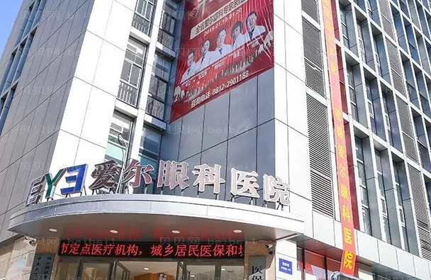 攀枝花爱尔眼科医院近视手术价目刷新!不看后悔系列