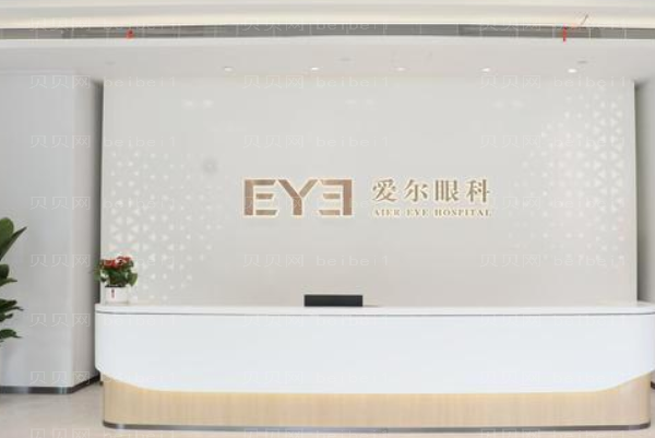 朔州爱尔眼科医院近视手术专家介绍火热上新!医院首页查看