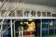 杭州光子调节酒糟鼻比较好的医生提名?排名靠前的医生有哪些