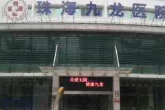 珠海面部年轻化比较好的医生提名靠前的医生有哪些
