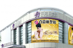 沈阳水动力吸脂瘦肚子整形医生有哪几个|前四名医生名单揭示