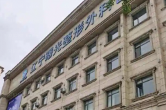 沈阳超声法去眼袋医生名单|前三名医生介绍