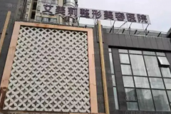 盐城抗衰除皱医生排名公布|前五名医生名单公布