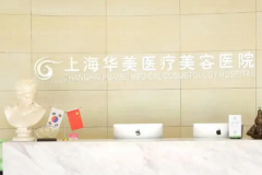 上海眼角提升哪个医生好一点|前三名医生名单一览