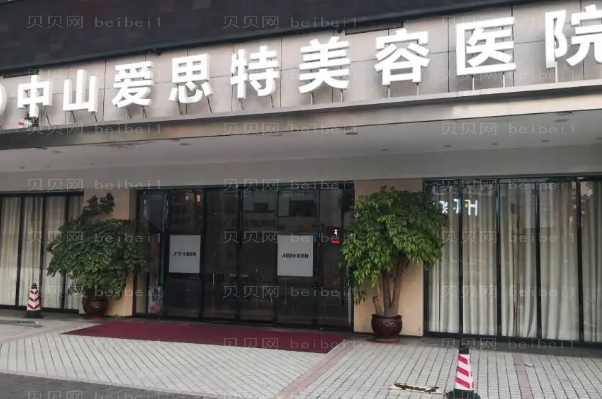 中山去副乳医院排名榜前五齐聚一堂