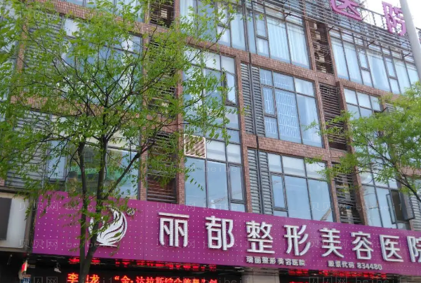 无锡抗衰除皱整形医院八强名单发布!
