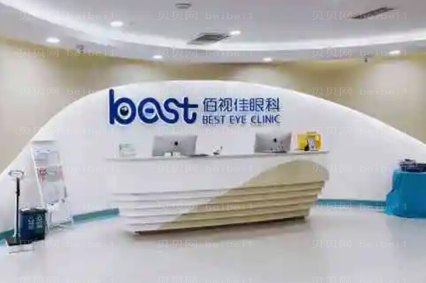 深圳佰视佳眼科门诊部视力矫正收费如何?价格公布
