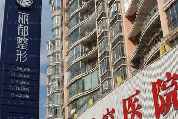 贵阳丽都假体隆胸好的医生介绍全览
