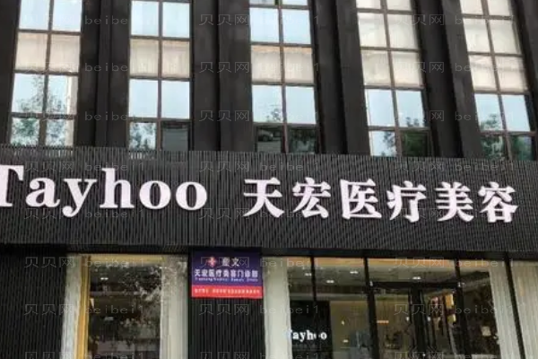 石家庄天宏定点双眼皮整形医生大全!医生有哪些?