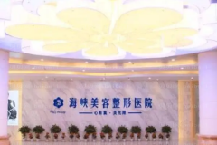 济南整形医院前十介绍名单