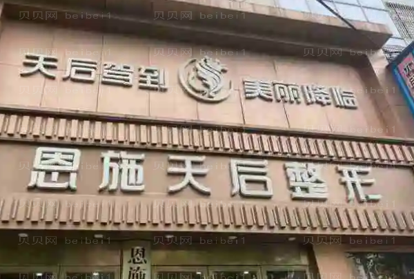 恩施开内眼角好的医院排行前四揭秘!
