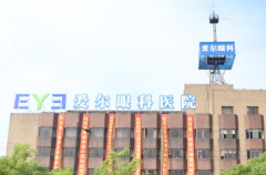 耒阳爱尔眼科医院视力矫正优选医生!