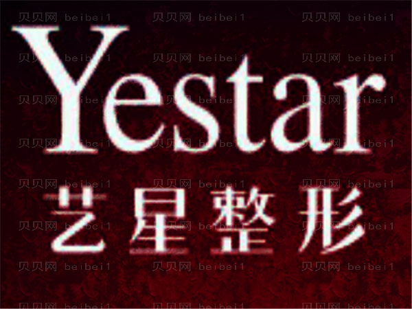 台州艺星医疗自体脂肪隆胸医生介绍齐聚,这些专家都不错