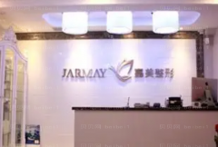 株洲嘉美整形美体塑形价格明细+专家介绍
