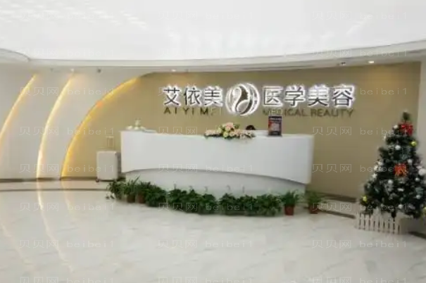长沙艾依美医院咬肌整形专家介绍介绍,大咖云集!
