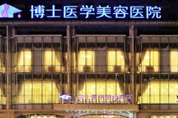 合肥博士整形注射瘦脸医生介绍来啦！在医院首页查看
