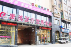西安康美整形眼部修复医生排名榜齐聚,这些专家都不错