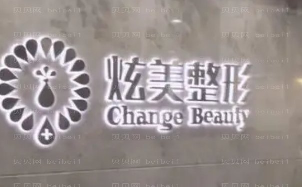 北京炫美眼部综合好的医生排名详情介绍