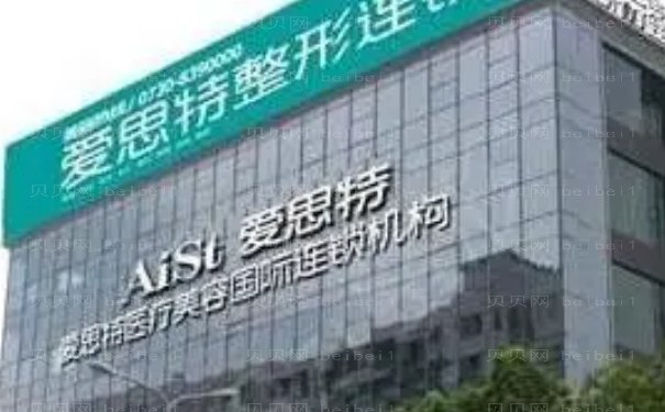 衡阳爱思特隆鼻应该选那位医生