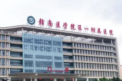 赣州开眼角实力医院排行前五值得种草