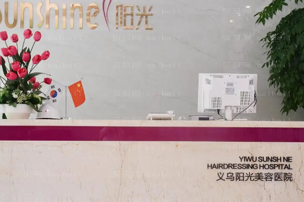 义乌鼻孔缩小整形医院排名前五新鲜出炉!