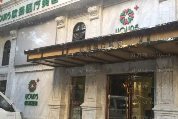 北京欧扬手术缩鼻头好的医生排行一览!
