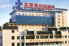 北京世纪坛医院祛斑美肤口碑医生汇总,重点看这几位医生