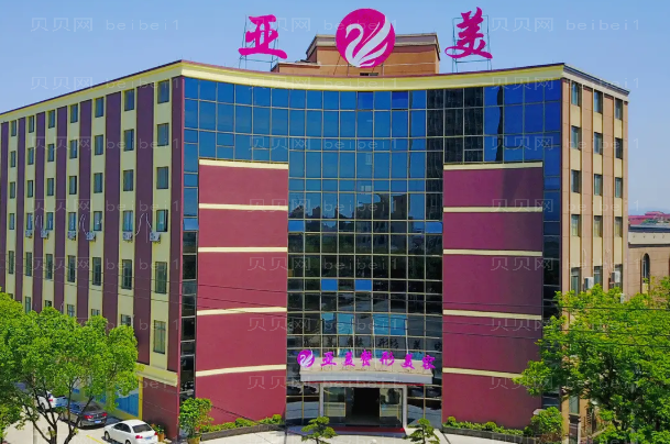 金华亚美整形鼻翼缩小费用多少?附带全新价格