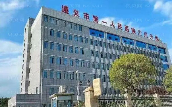 遵义磨颧骨七大医院排行名单精选