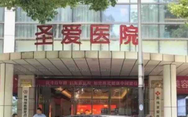 苏州圣爱假体隆胸医生怎么选?不可忽视这三位