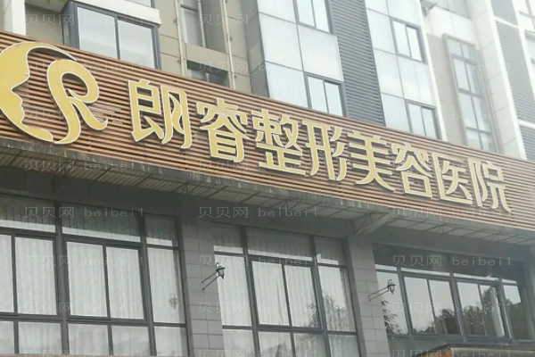 绵阳朗睿眼部综合怎么样?三位医生口碑领衔