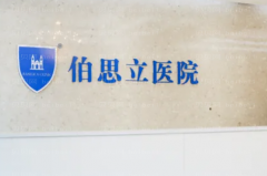 南通丰臀医院排名七强榜单抢鲜看